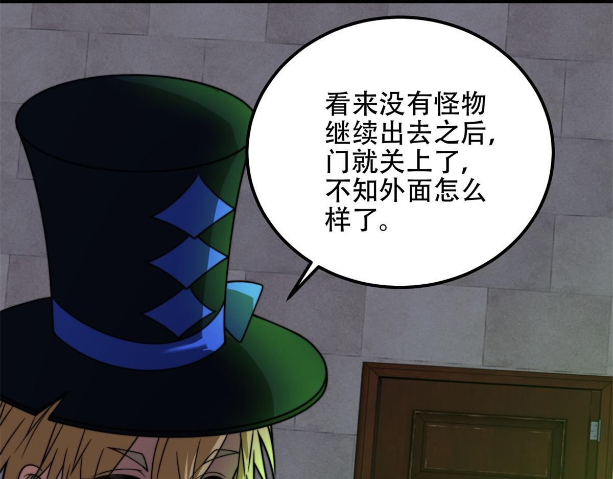 第60话 待机画面？？ 第92页
