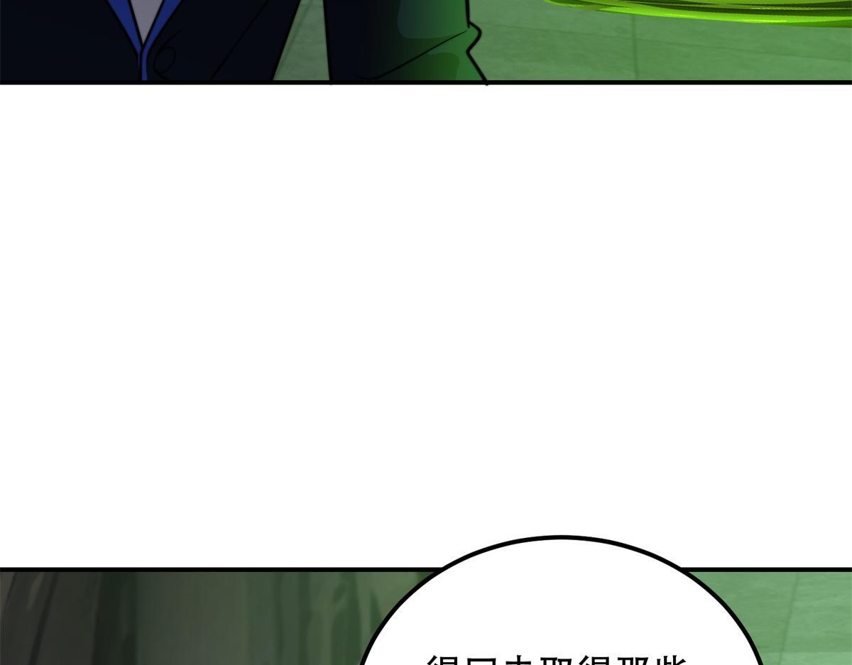 第60话 待机画面？？ 第94页