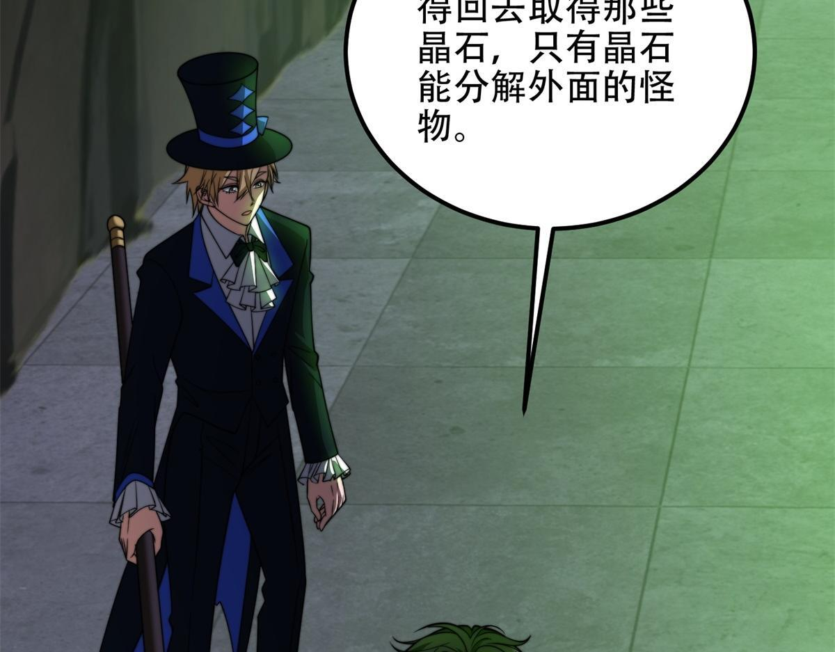第60话 待机画面？？ 第95页