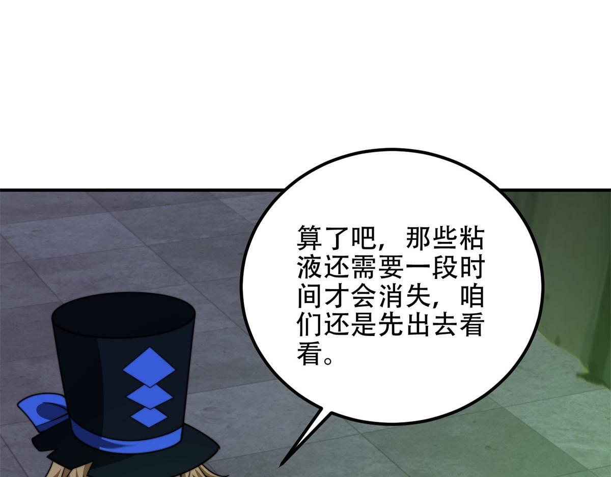 第60话 待机画面？？ 第99页