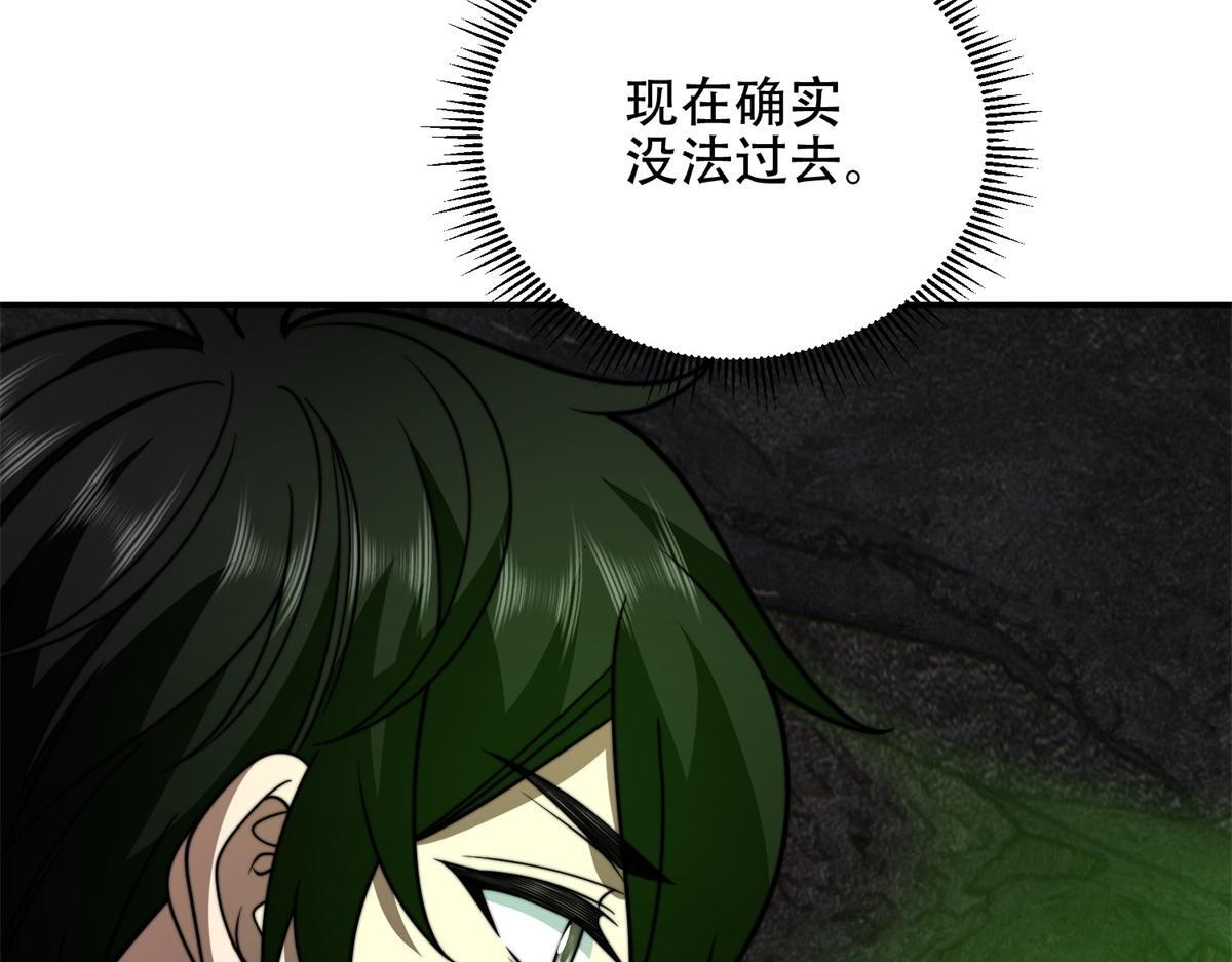 第60话 待机画面？？ 第102页