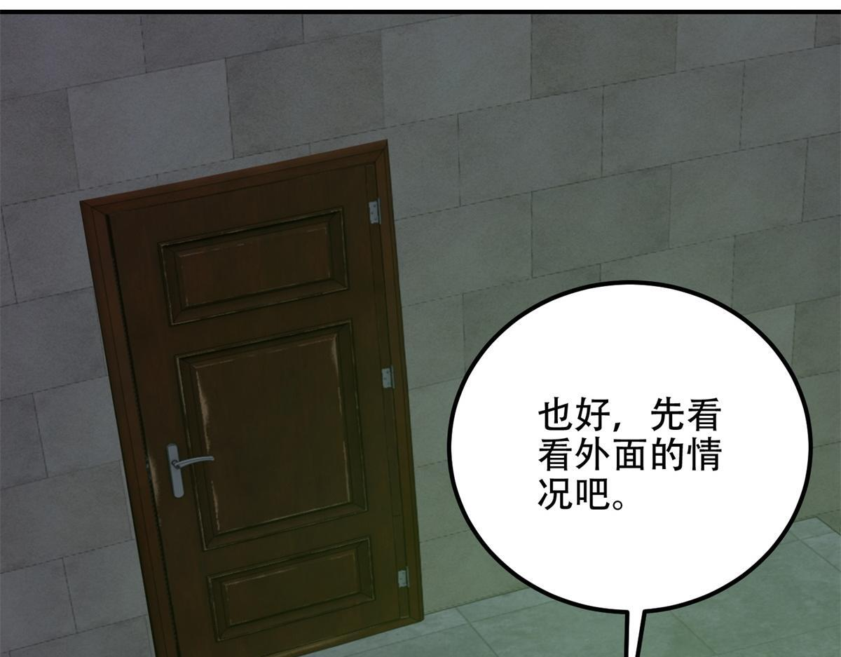 第60话 待机画面？？ 第105页