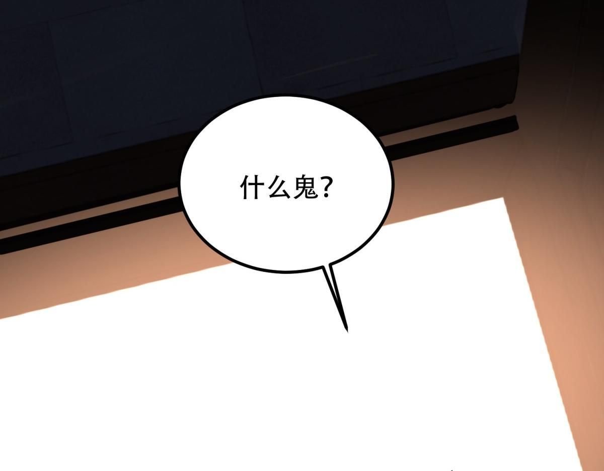 第60话 待机画面？？ 第111页