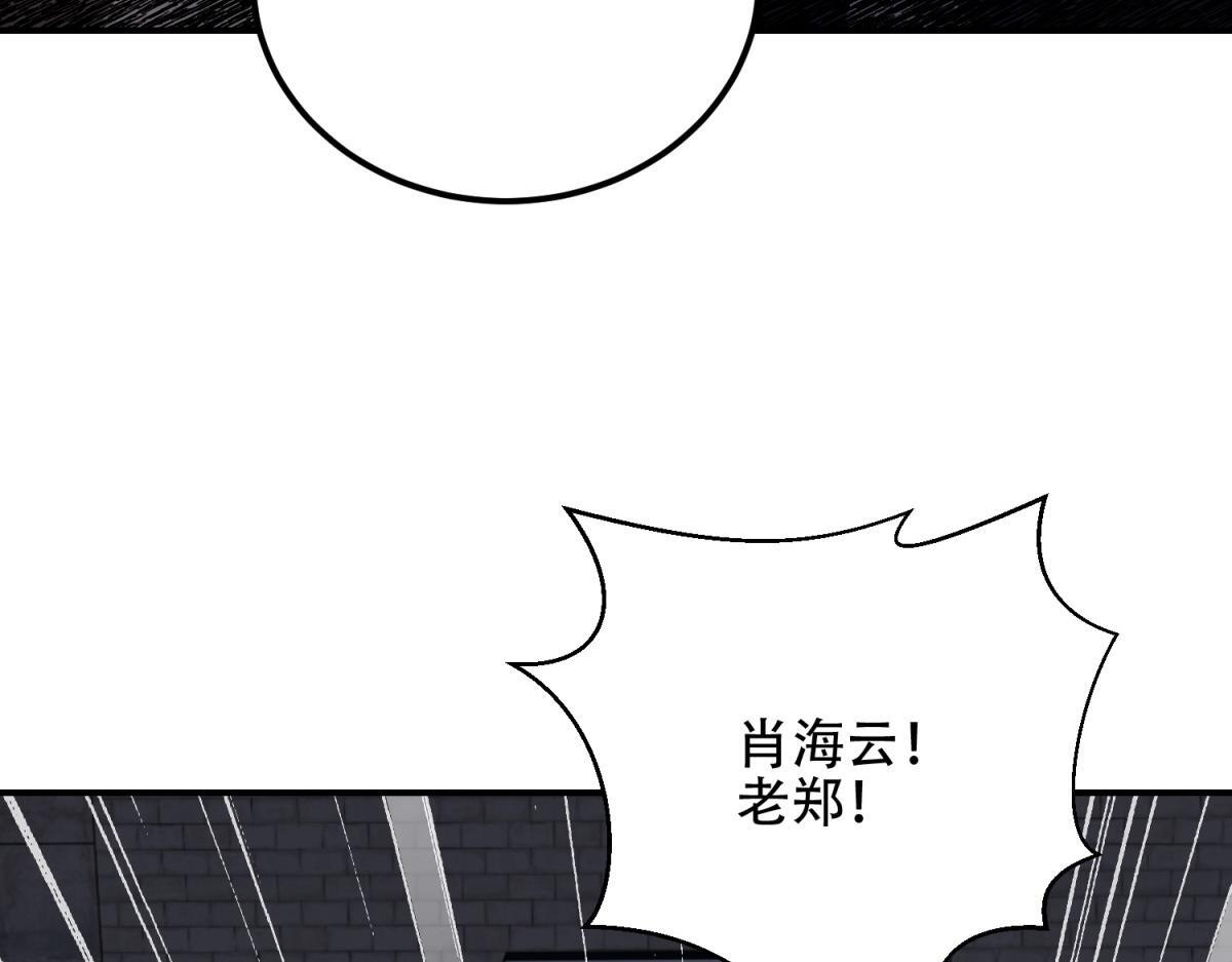 第60话 待机画面？？ 第115页