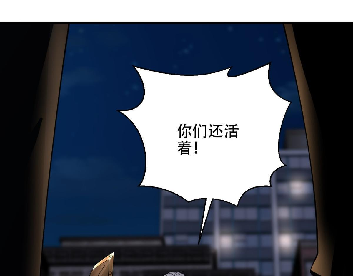 第60话 待机画面？？ 第120页