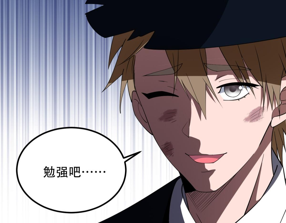 第60话 待机画面？？ 第123页
