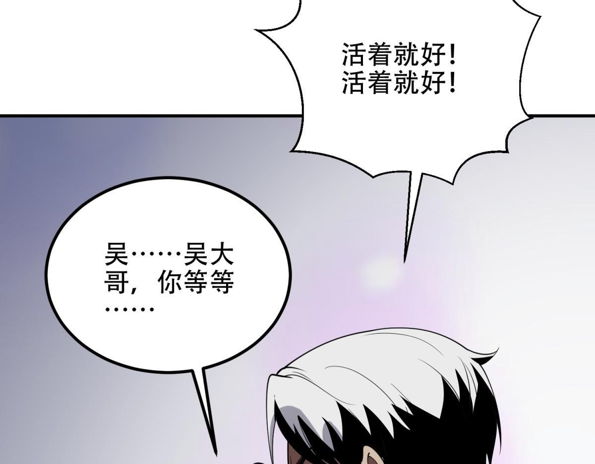 第60话 待机画面？？ 第125页