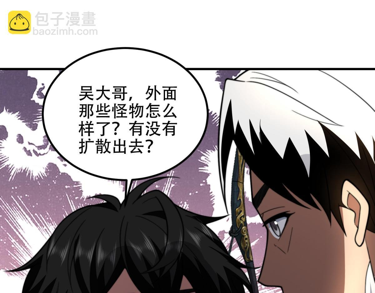 第60话 待机画面？？ 第128页