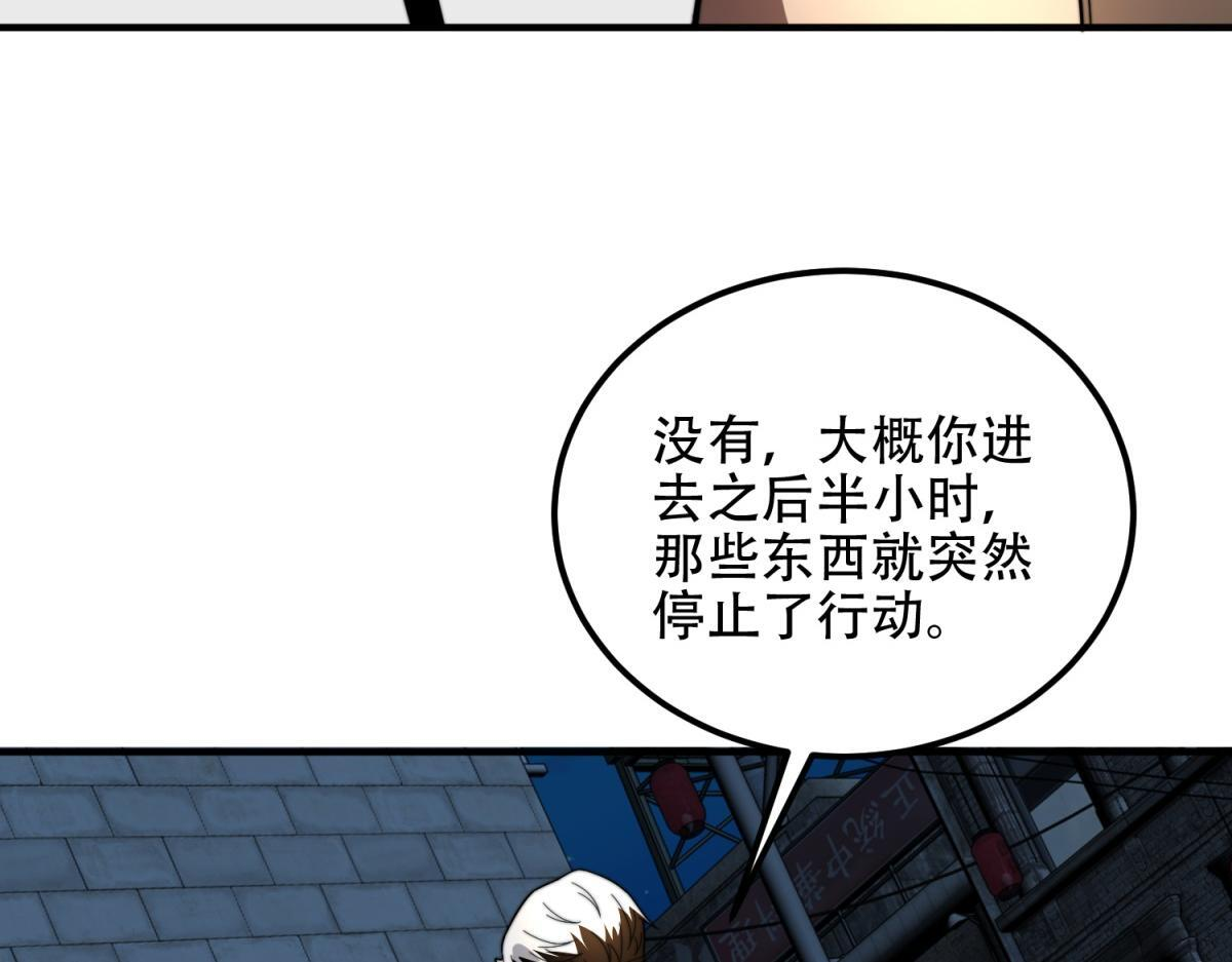 第60话 待机画面？？ 第130页