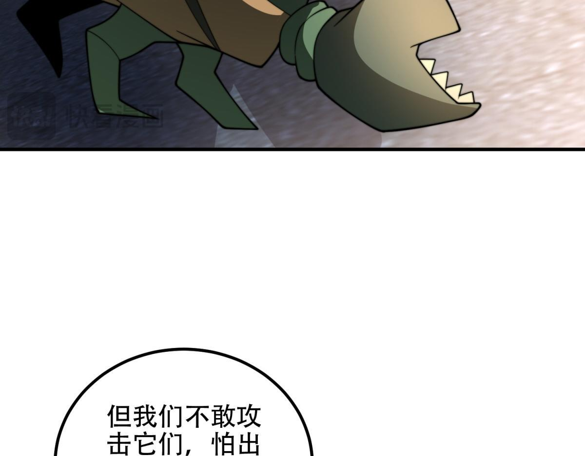 第60话 待机画面？？ 第133页