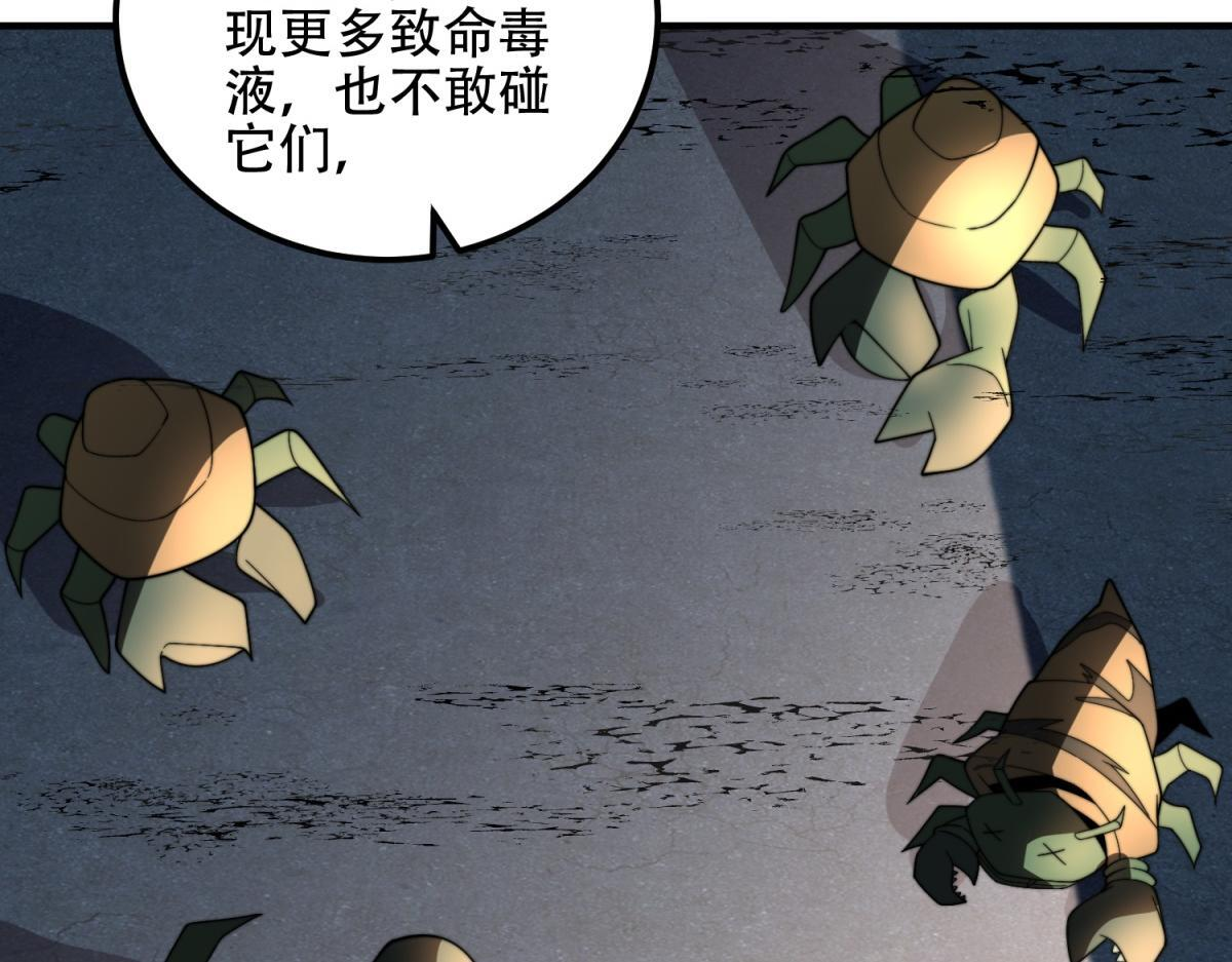 第60话 待机画面？？ 第134页