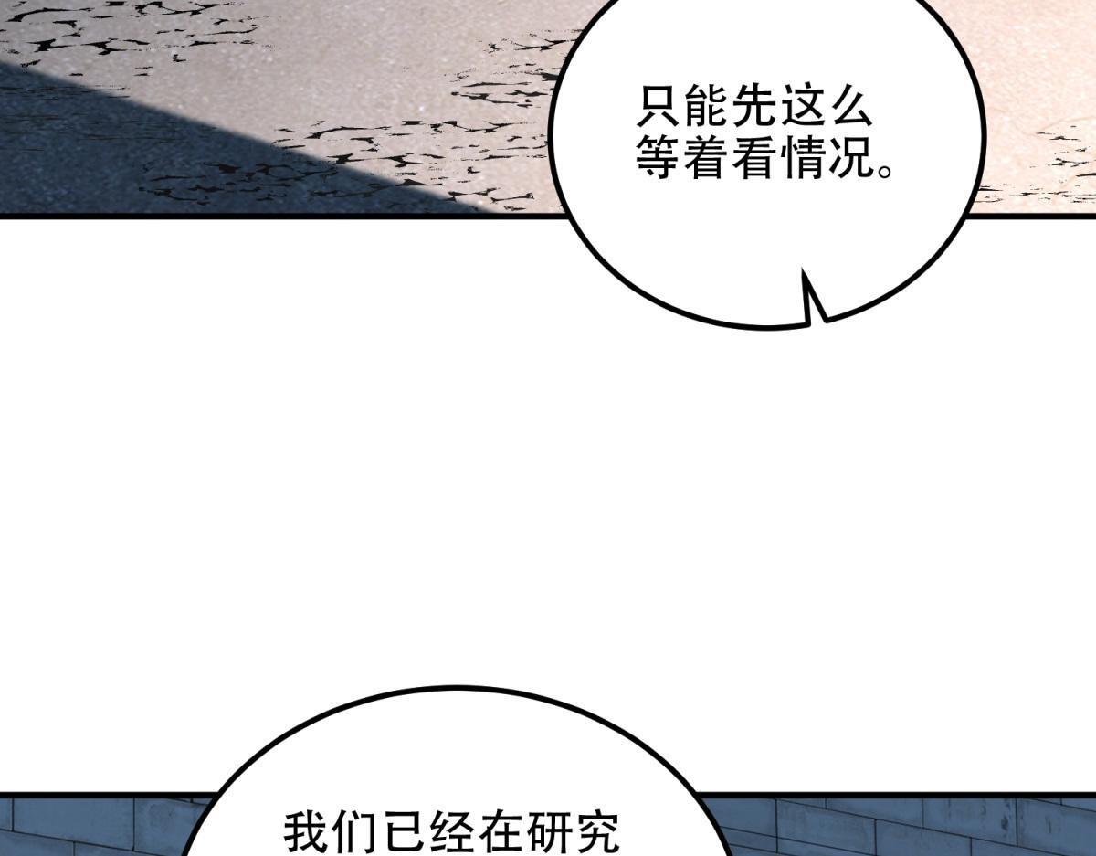 第60话 待机画面？？ 第136页