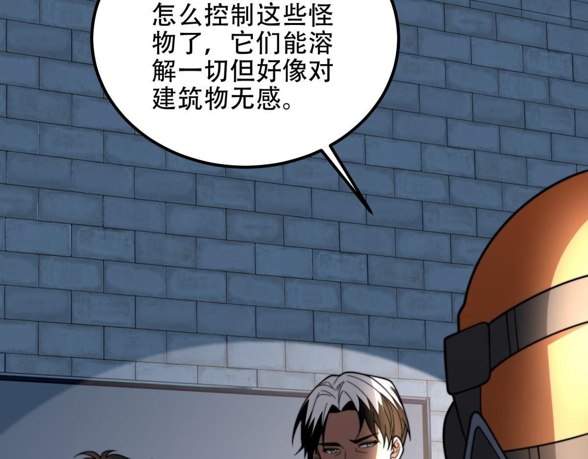 第60话 待机画面？？ 第137页