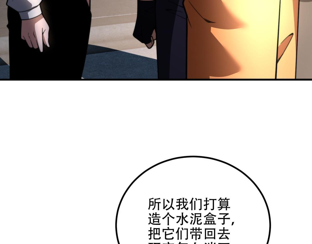 第60话 待机画面？？ 第139页