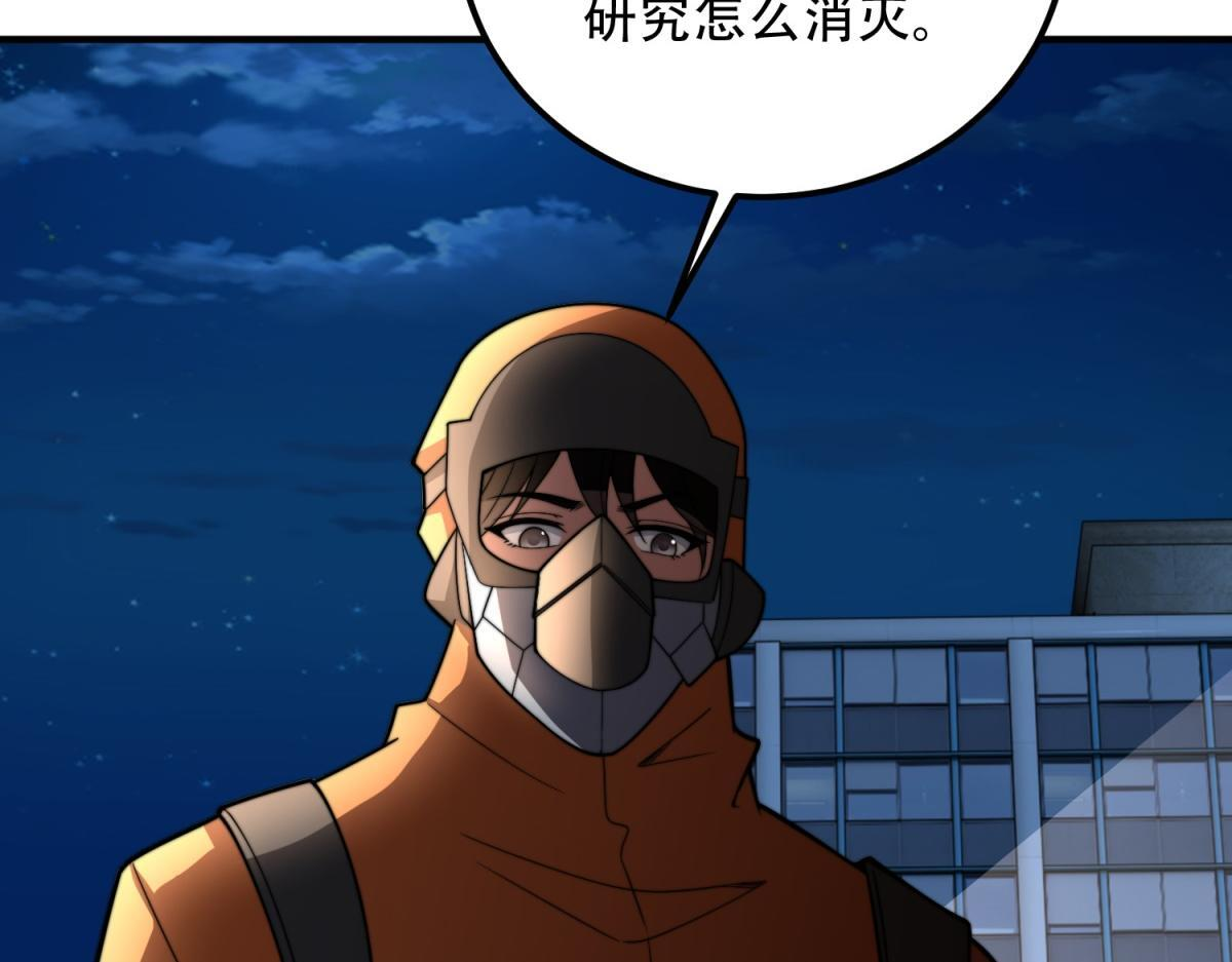 第60话 待机画面？？ 第140页