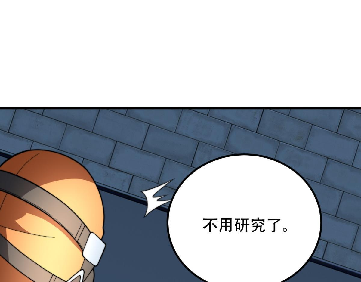 第60话 待机画面？？ 第143页