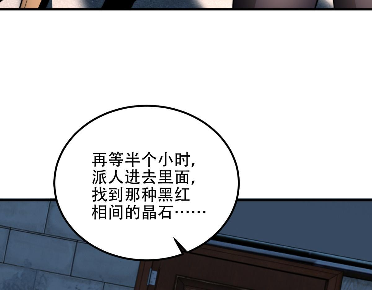 第60话 待机画面？？ 第146页