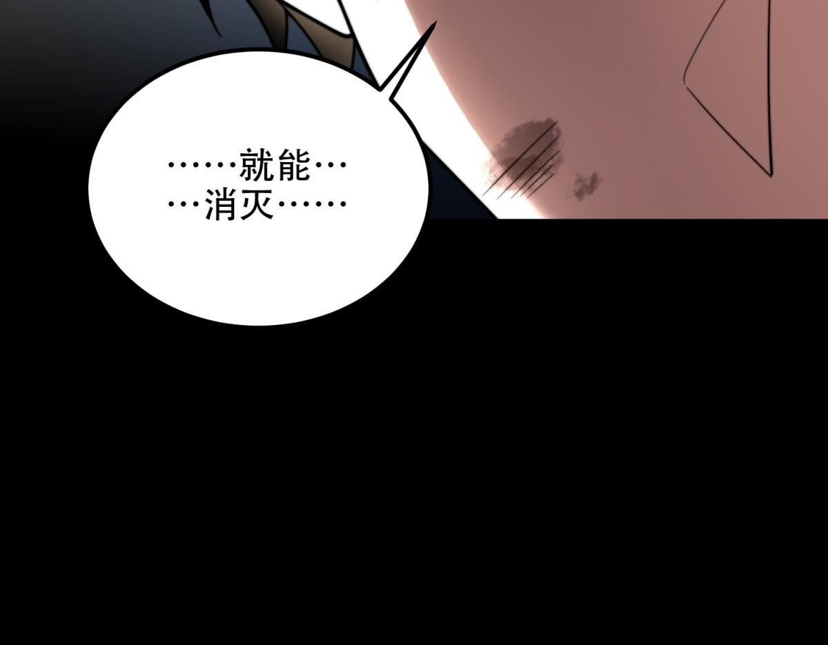 第60话 待机画面？？ 第150页