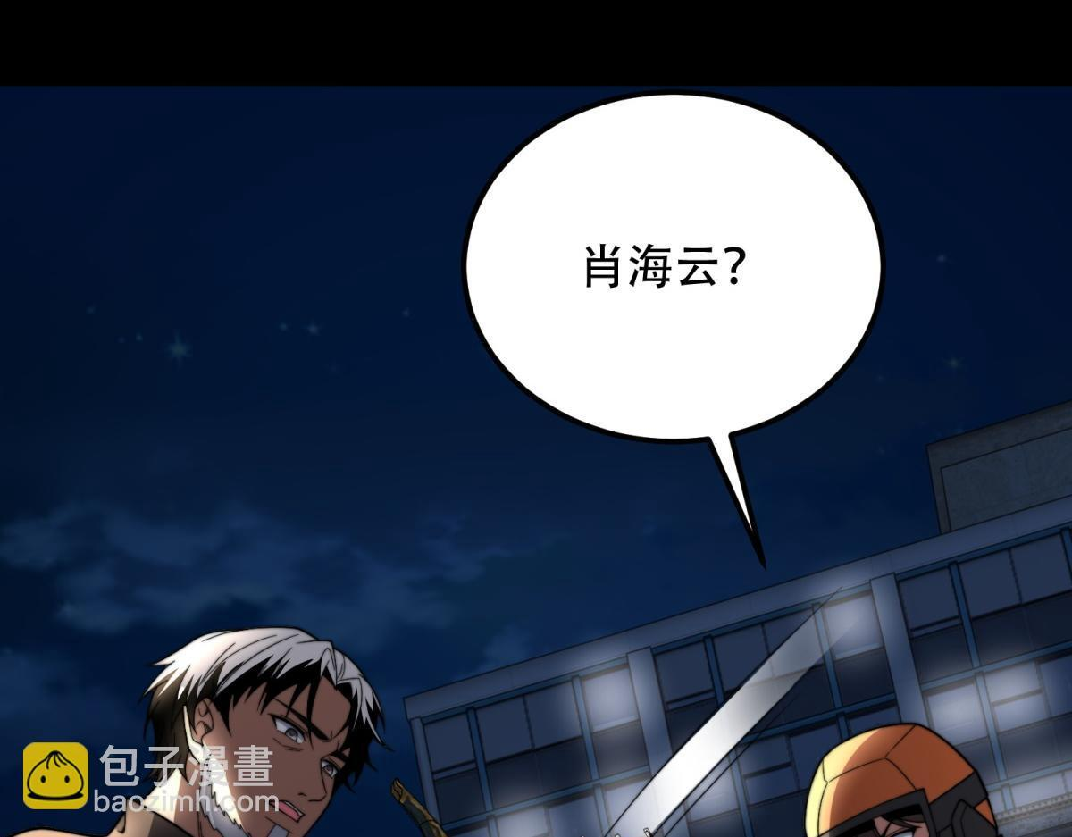 第60话 待机画面？？ 第151页
