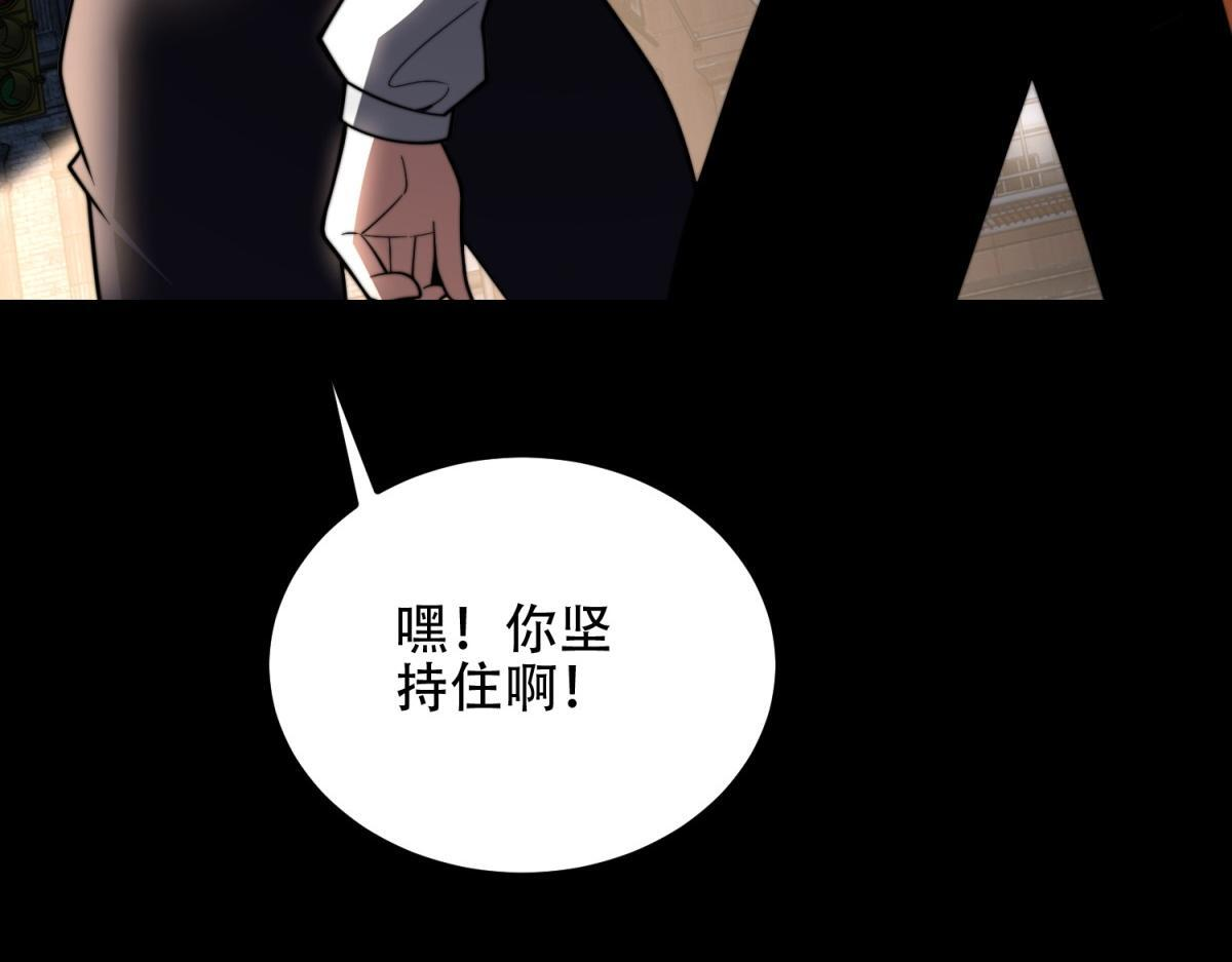 第60话 待机画面？？ 第153页