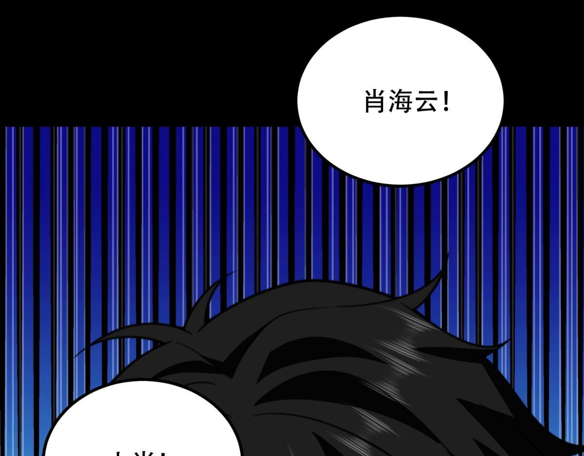 第60话 待机画面？？ 第154页