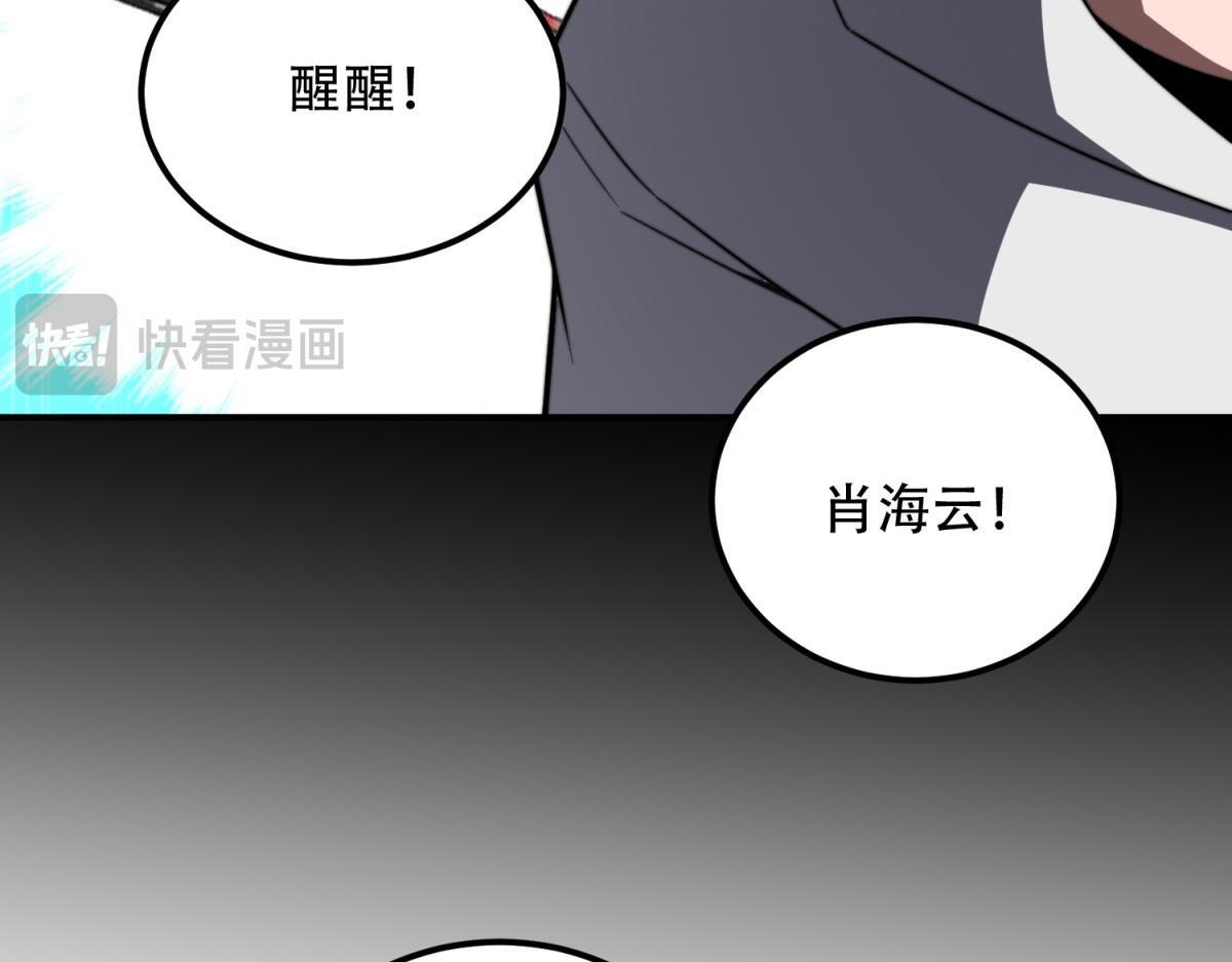 第60话 待机画面？？ 第156页