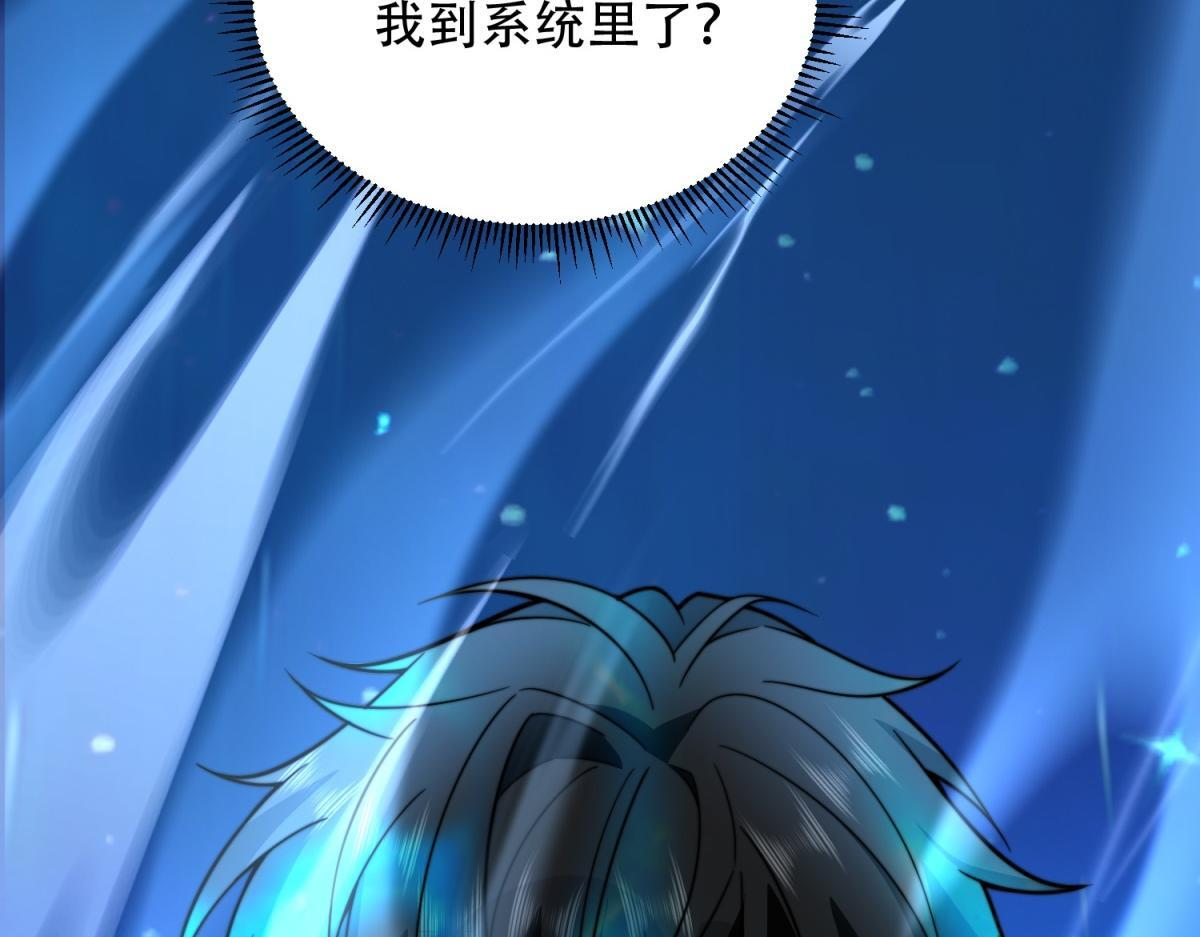 第60话 待机画面？？ 第160页