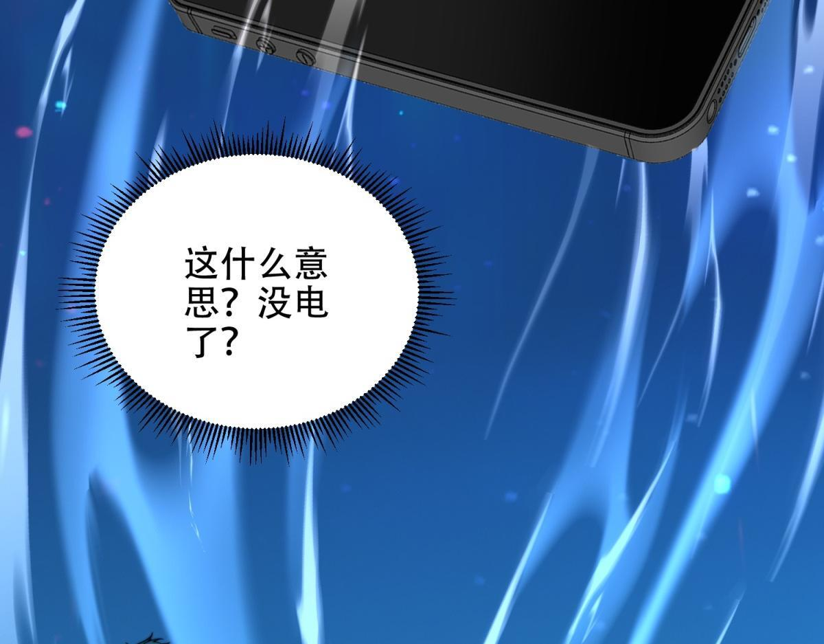 第60话 待机画面？？ 第164页