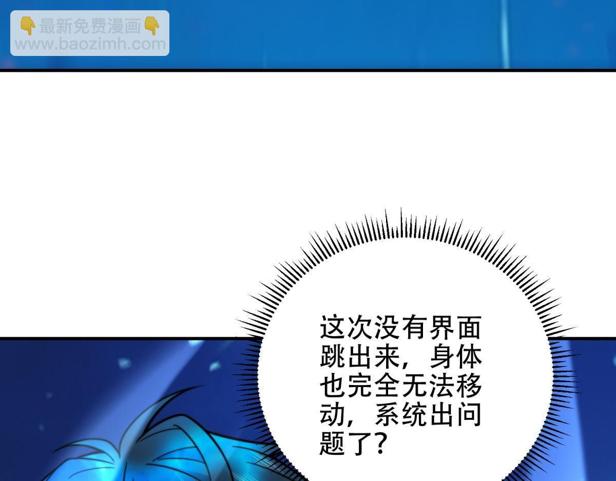 第60话 待机画面？？ 第166页