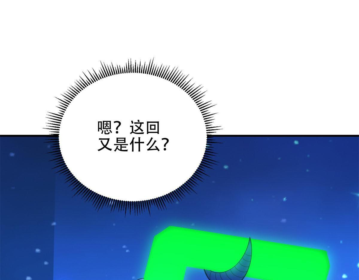 第60话 待机画面？？ 第169页