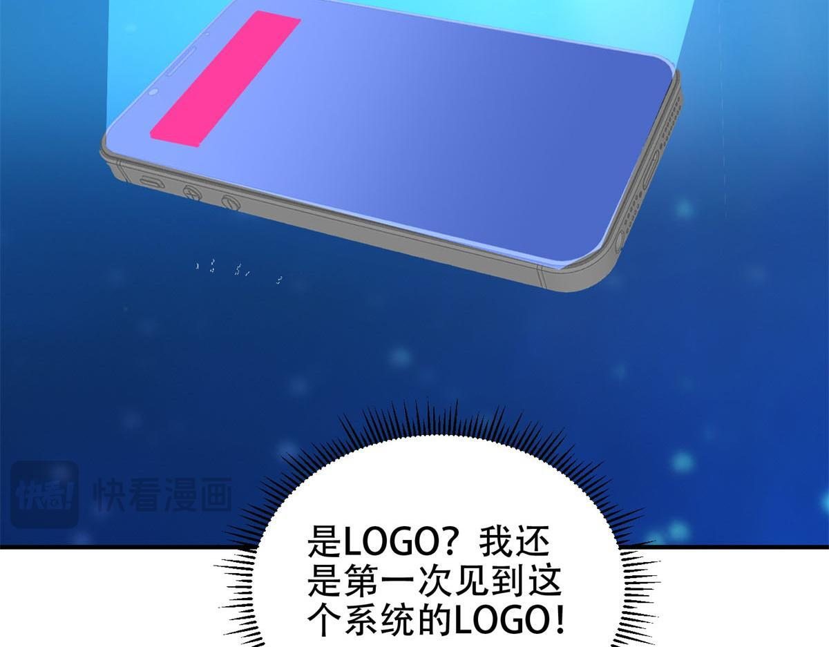 第60话 待机画面？？ 第171页