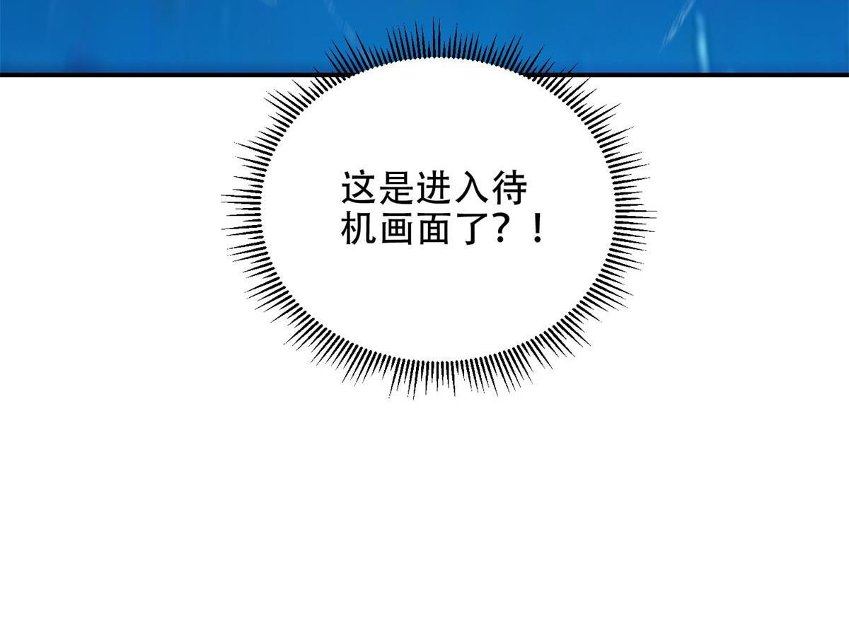 第60话 待机画面？？ 第175页