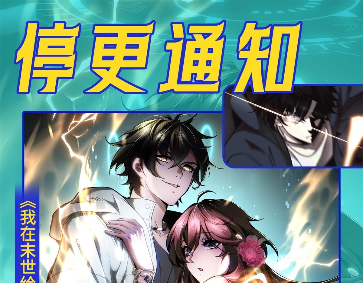 第60话 待机画面？？ 第176页