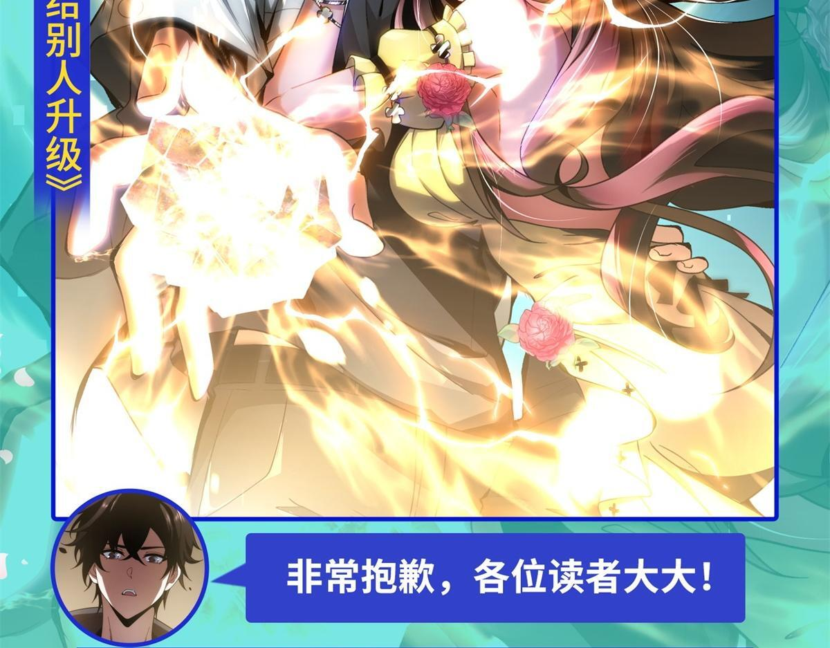 第60话 待机画面？？ 第177页