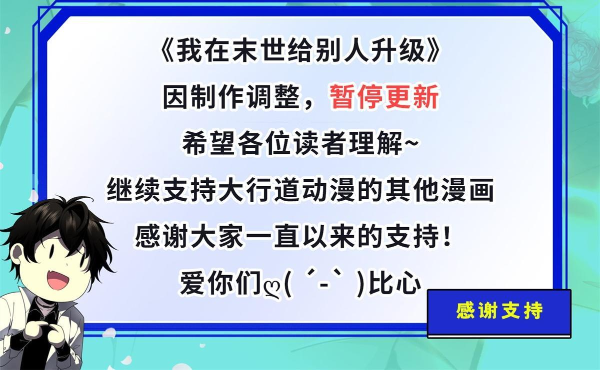 第60话 待机画面？？ 第178页