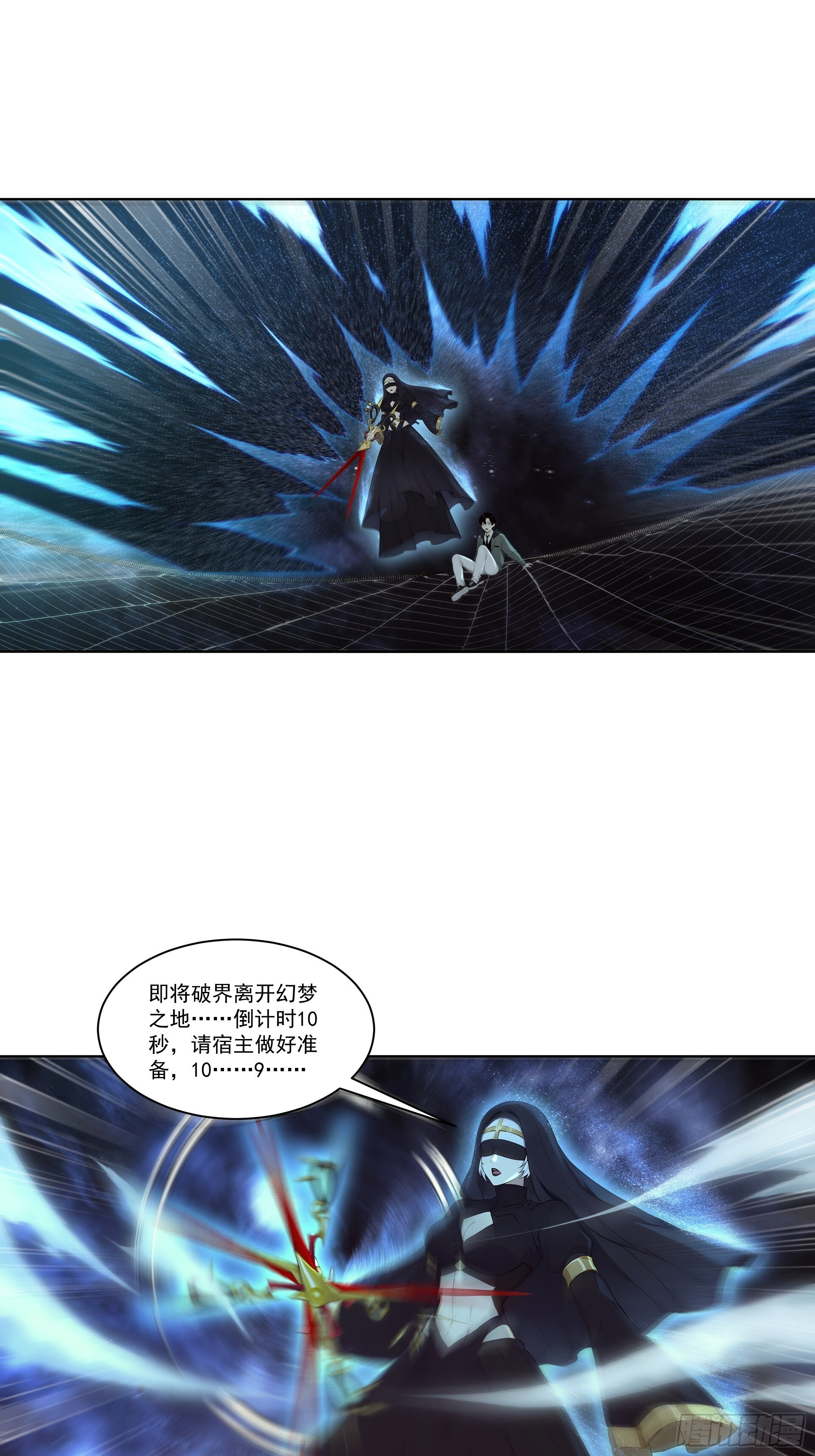 6 长夜结束 第3页