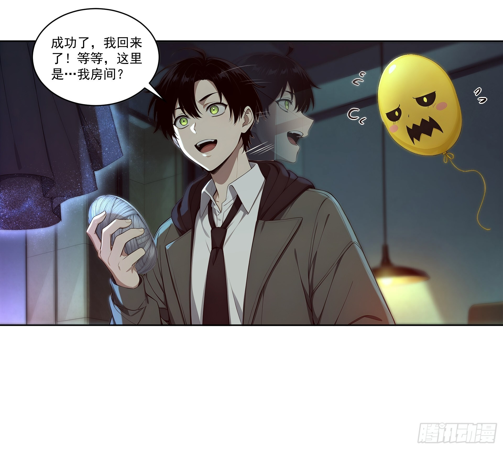 6 长夜结束 第10页