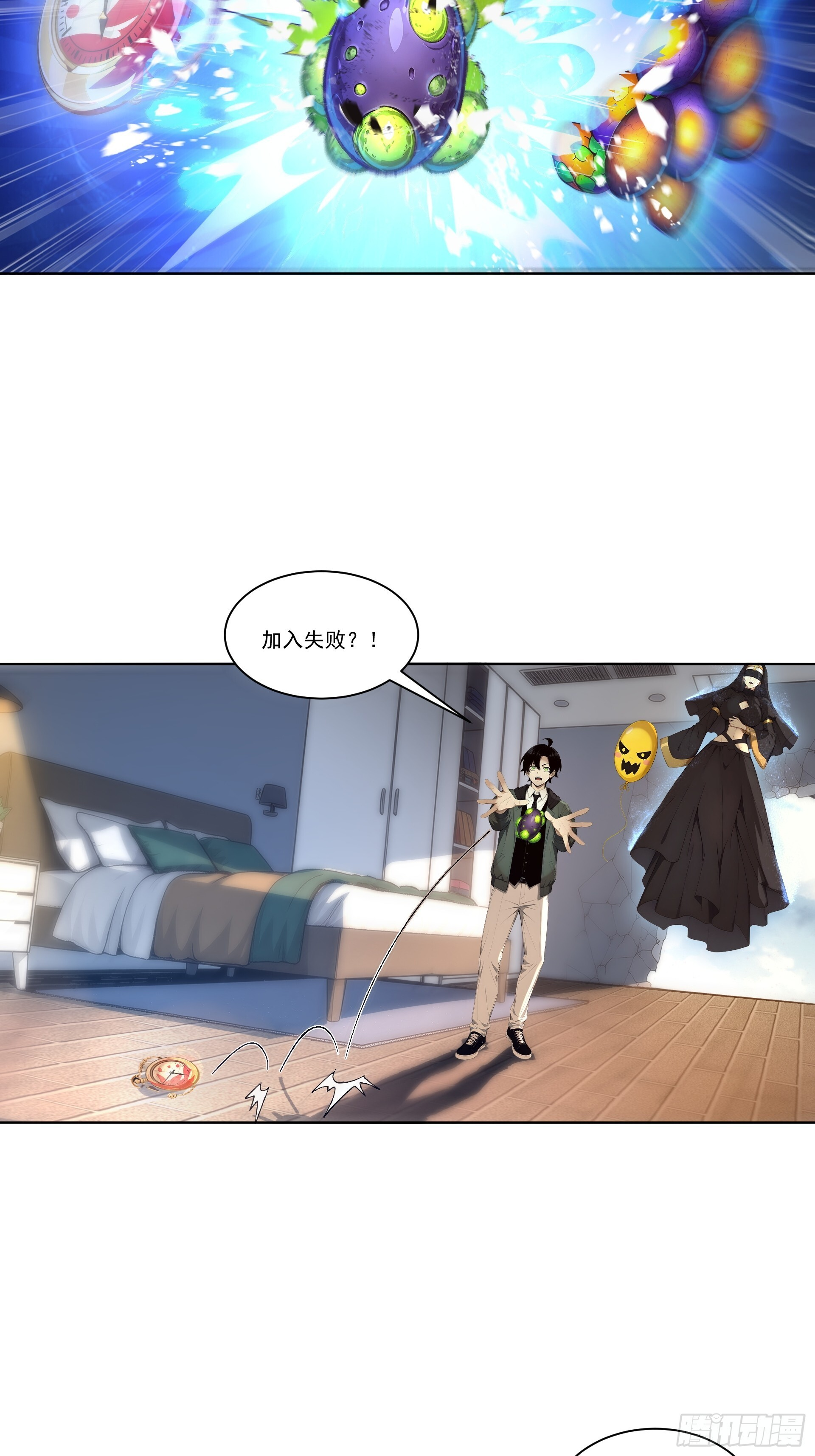 8 虚空影蛛 第13页