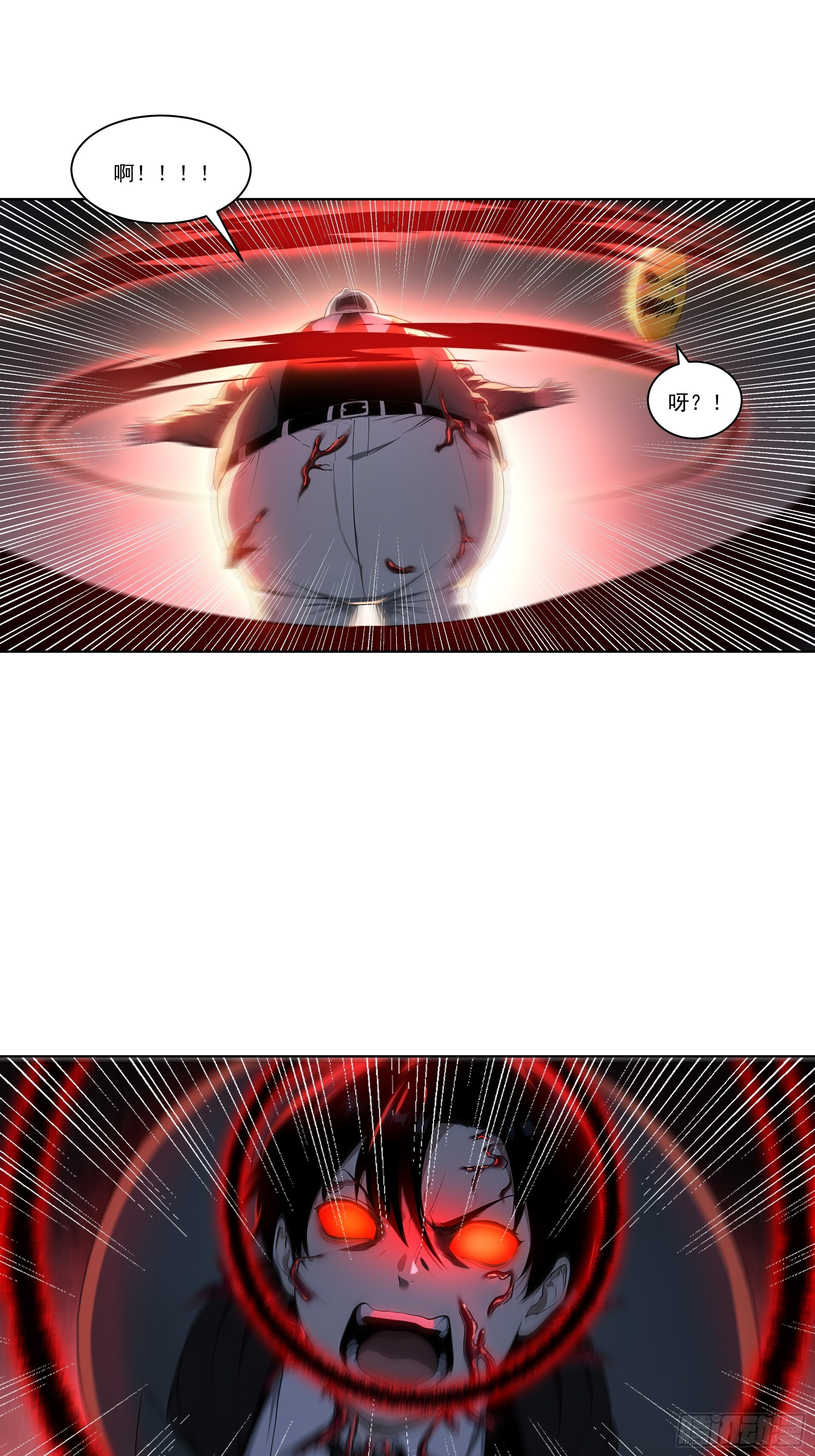 8 虚空影蛛 第23页