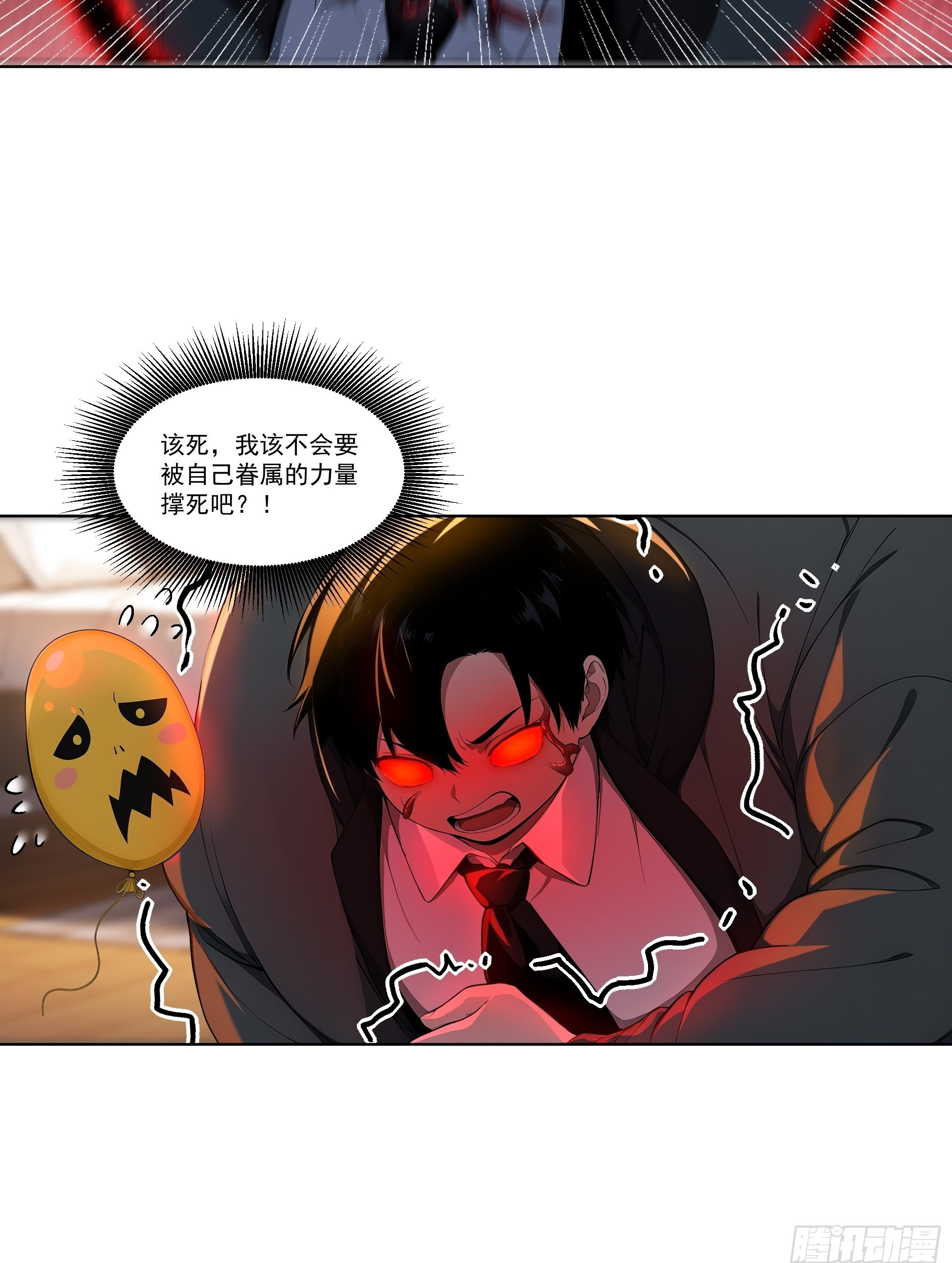 8 虚空影蛛 第24页
