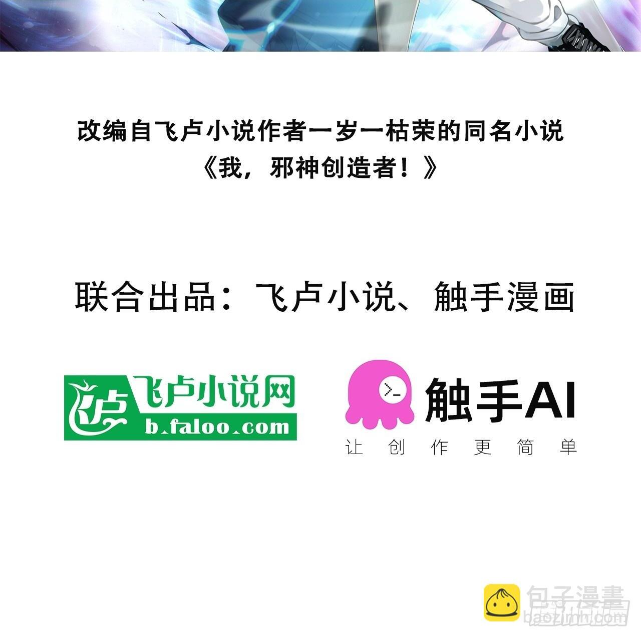 8 虚空影蛛 第26页