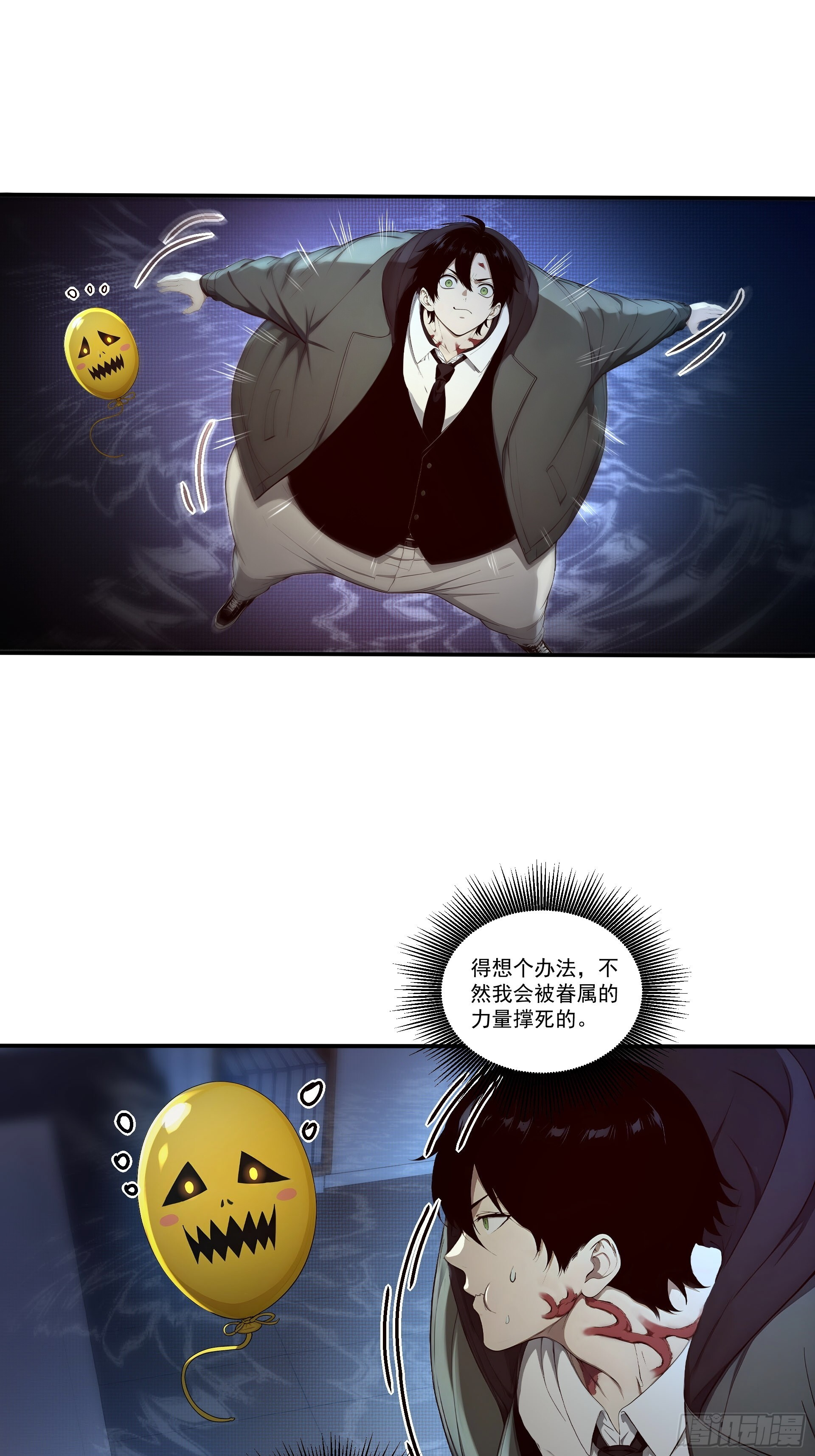 9 化解危机 第3页