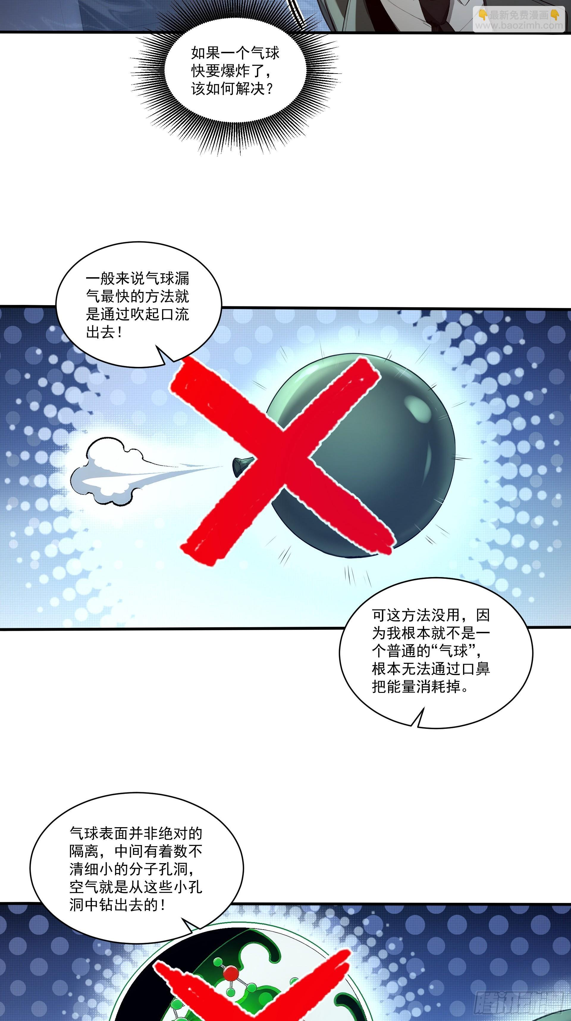 9 化解危机 第4页