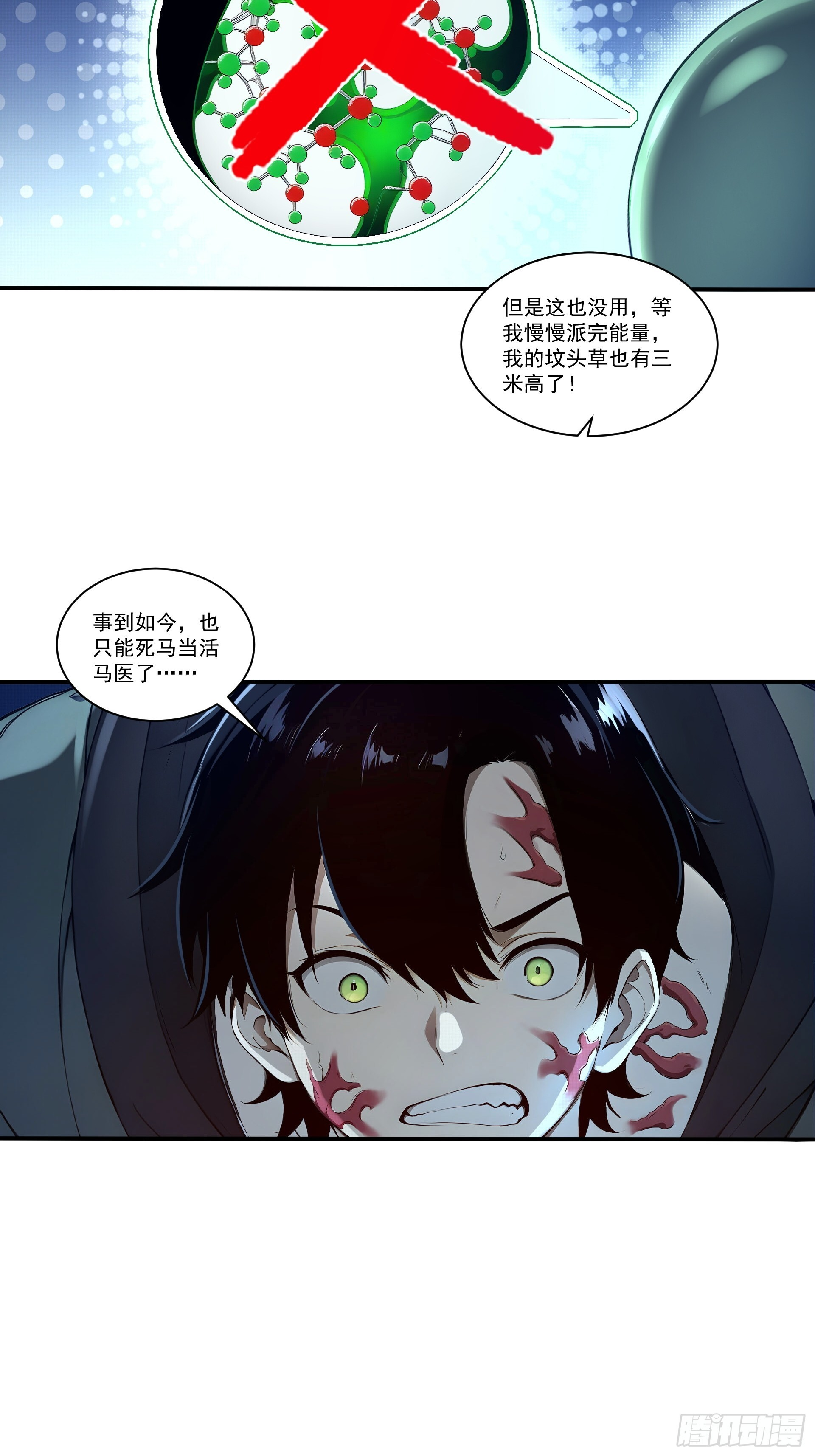 9 化解危机 第5页