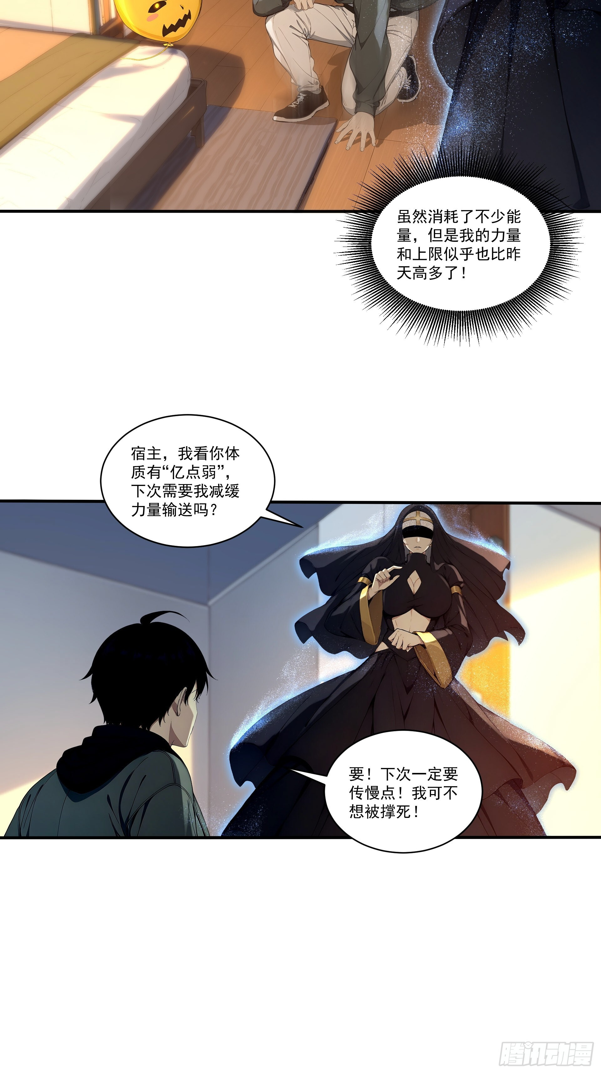 9 化解危机 第9页