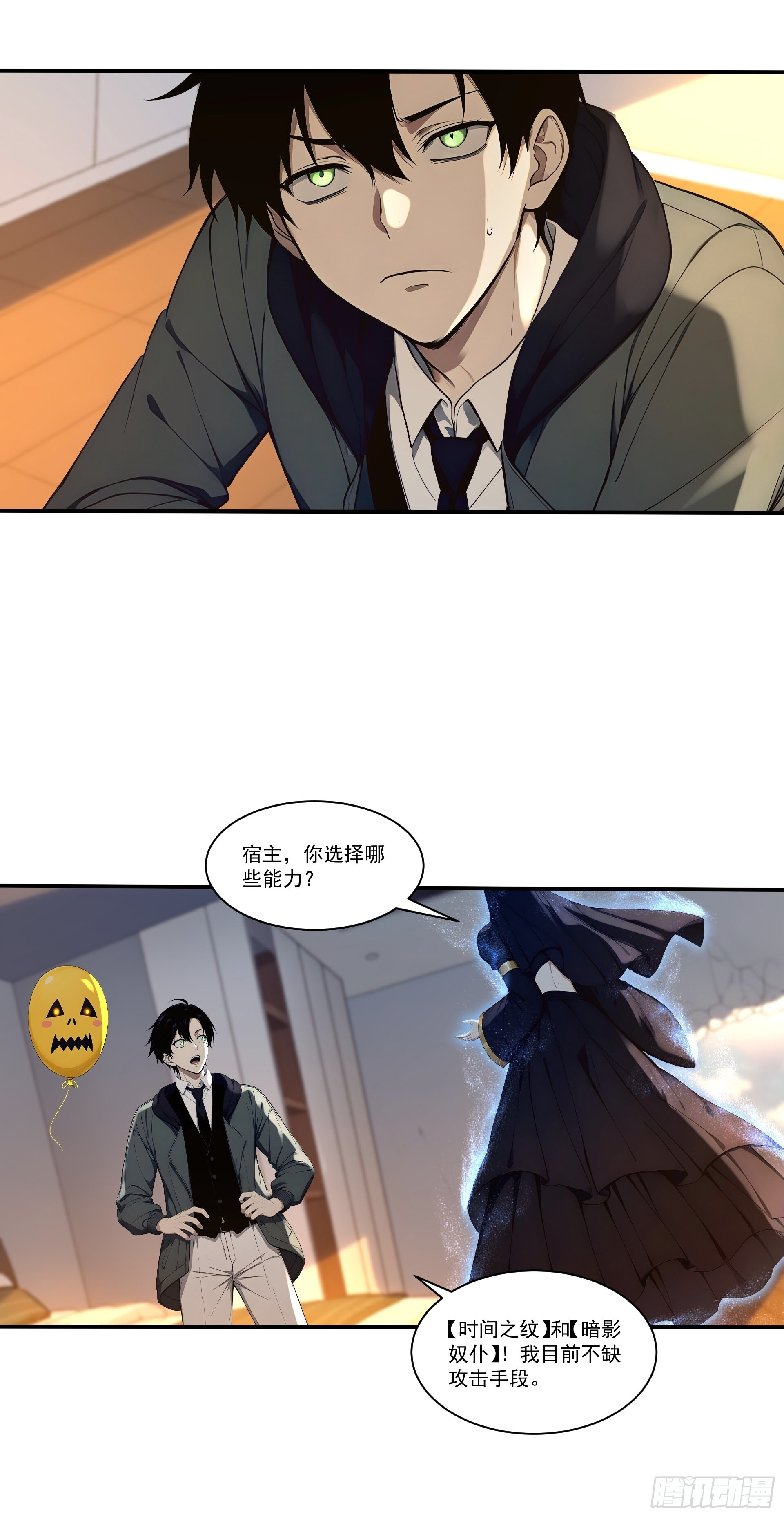 9 化解危机 第10页