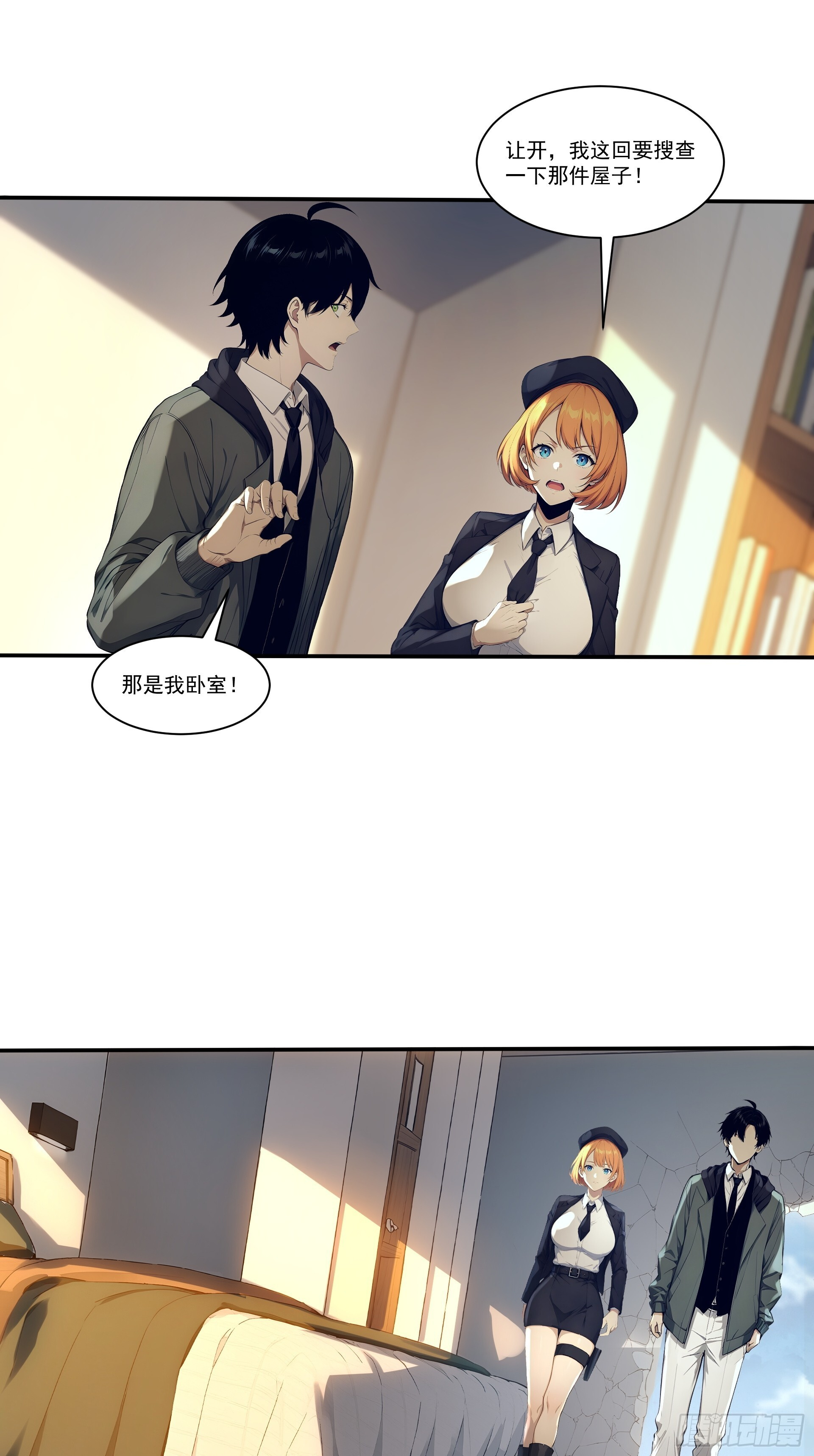 9 化解危机 第15页