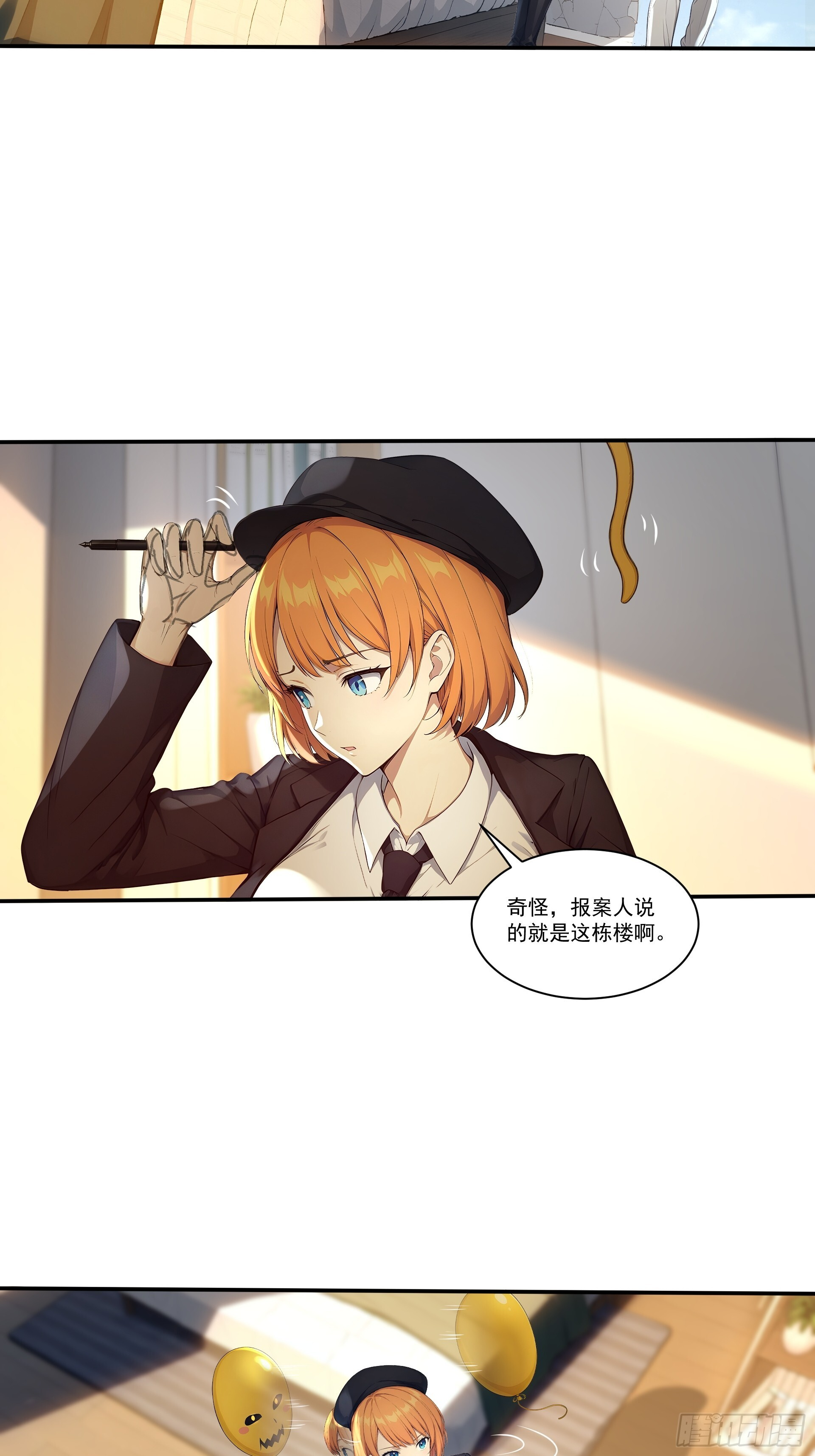 9 化解危机 第16页