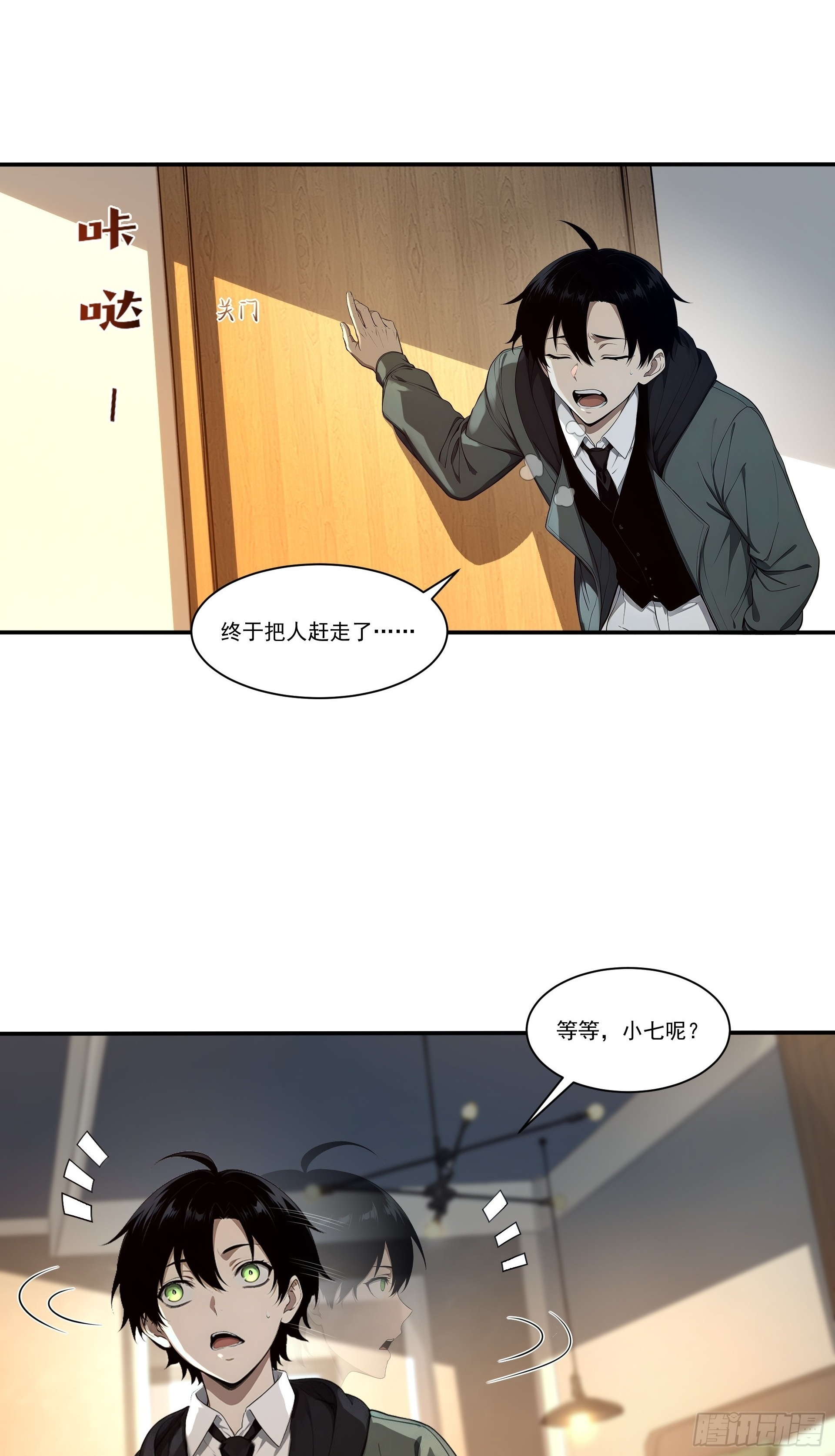 9 化解危机 第19页