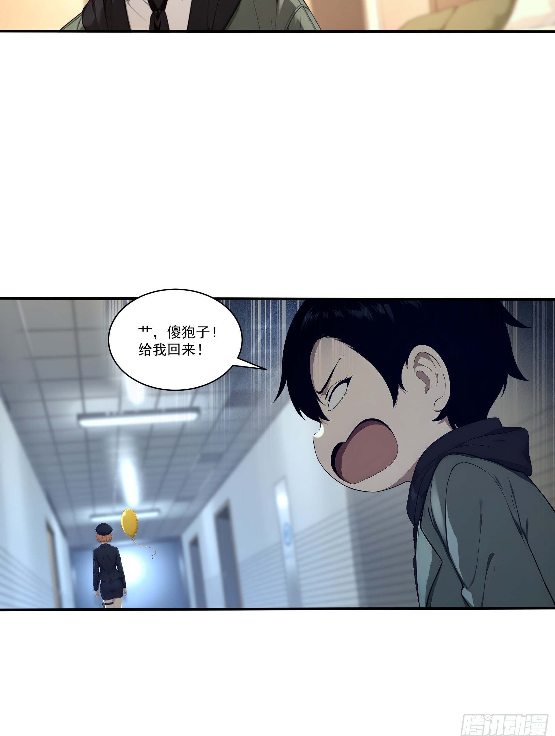 9 化解危机 第20页